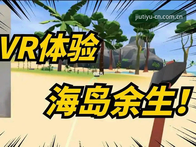 九体育官网深度评测：从注册到观赛的真实体验报告